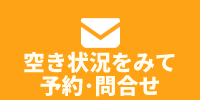 予約